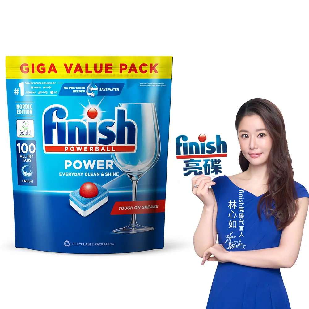 【finish 亮碟】全效合一洗碗塊100顆(洗碗錠/洗碗球/洗碗機錠)