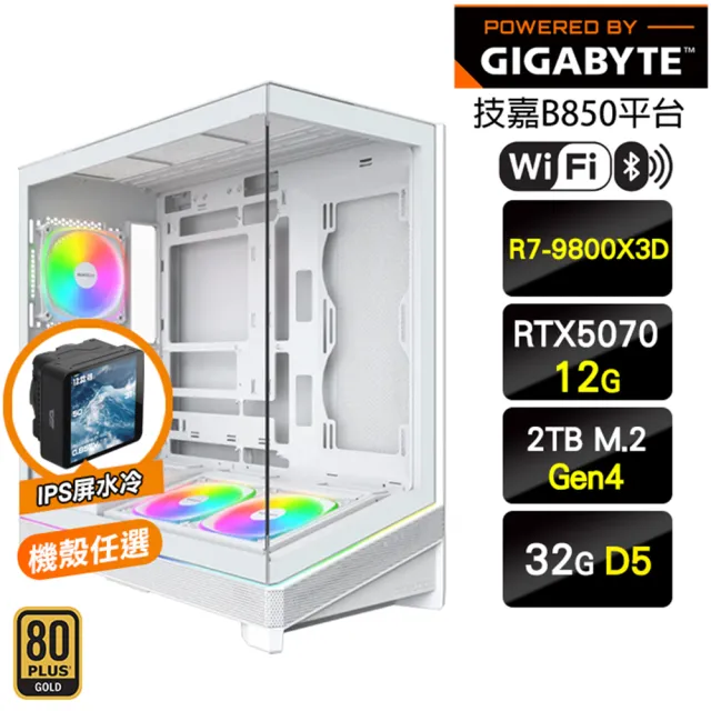 【技嘉平台】R7八核 RTX 5070{千機傘}水冷電競機(R7-9800X3D/B850/32G D5/2TB/WIFI/燕雲十六聲適用)
