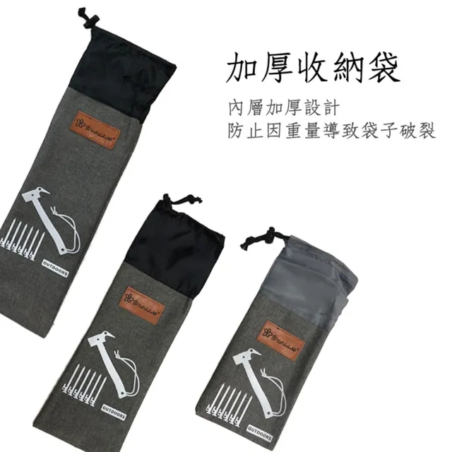 露營中毒本鋪 營釘袋 40cm 收納袋 工具袋 專用袋 營釘 露營 戶外