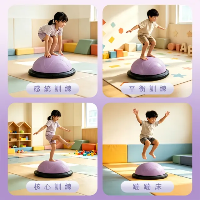 【小不記】平衡波速球 塑型健身球 核心訓練平衡球 兒童運動訓練球 親子遊戲 居家運動 協調平衡訓練器材