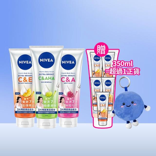 【NIVEA 妮維雅】超能果萃精華凝乳300mlx3入(均勻亮白/澎彈亮白/煥膚透亮/美白身體乳)