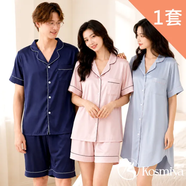 【Kosmiya】1套 多款任選 專櫃級 冰絲緞面 日系簡約短袖睡衣/睡衣/居家服/涼感睡衣/睡衣套裝(均碼/加大碼)