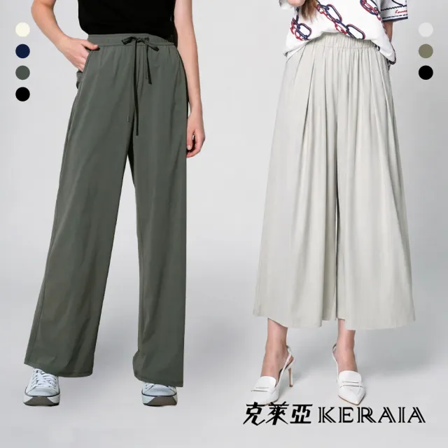 【KERAIA 克萊亞】沁涼旋律速乾彈性休閒褲(兩款；多色)