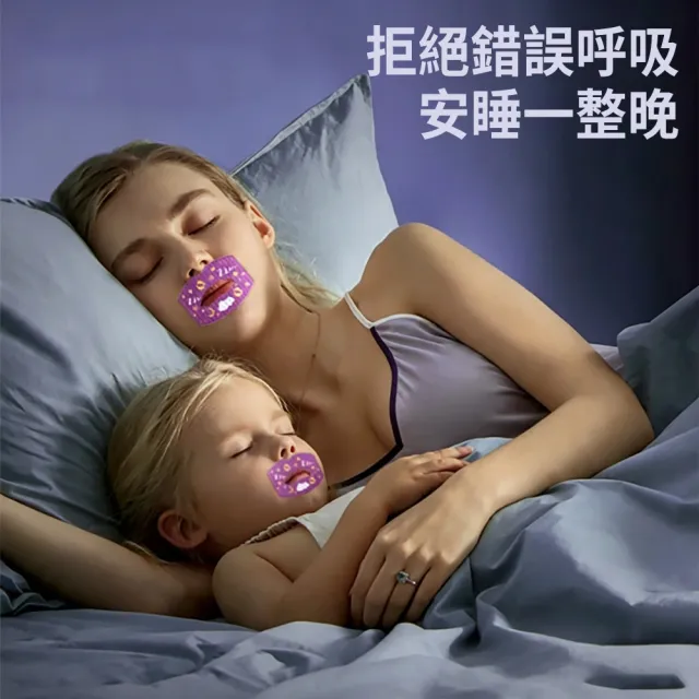【zLife】30枚入 防張嘴閉口貼 防張口呼吸閉嘴貼 睡眠貼 打呼嚕防口呼吸貼 睡覺安睡貼 物理止鼾貼 成人兒童