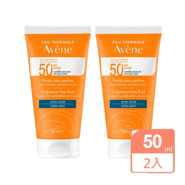 【Avene 雅漾】超能輕感防曬液（無香）SPF50＋50ml 二入組