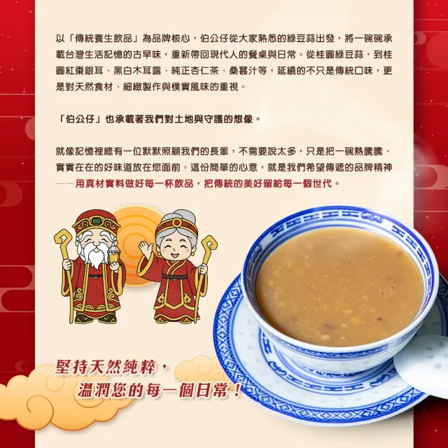 【伯公仔養身飲品】養生黑白木耳露(極微糖) 550mlx25瓶組
