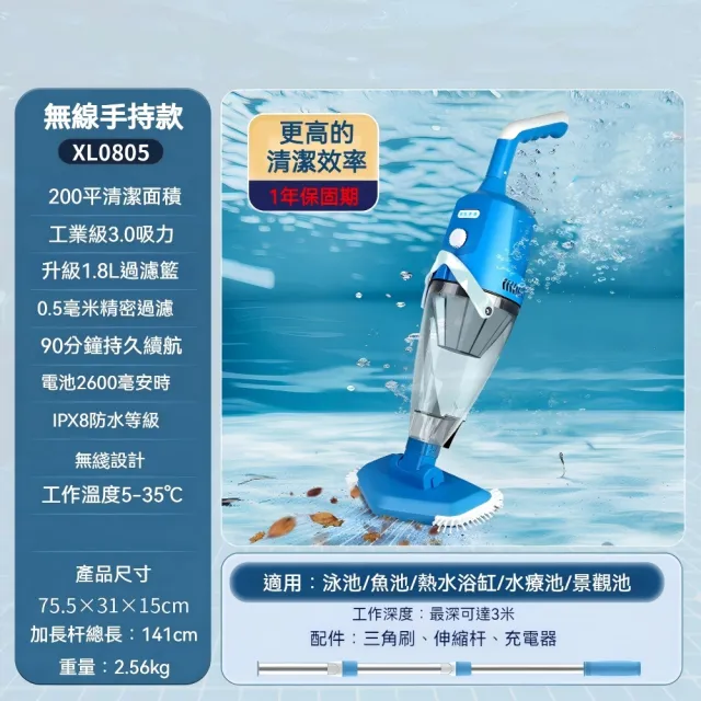 YISO易搜 泳池吸污機 水下吸污器 魚池吸糞機 泳池清潔機 長續航 快速排水(可手持/可水洗/組裝簡單)