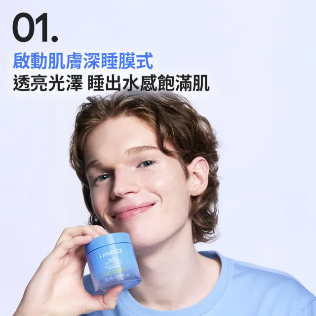 【LANEIGE 蘭芝】官方直營 超能亮睡美人晚安面膜 70ml(蘭芝 晚安凍膜 保濕 美白 官方直營)