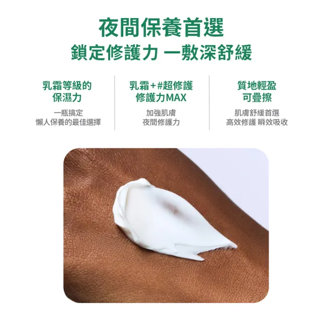 【LANEIGE 蘭芝】官方直營 日夜水潤修護組 超修護面膜60ml+保濕霜50ml(蘭芝 修護霜 乳霜 面膜)