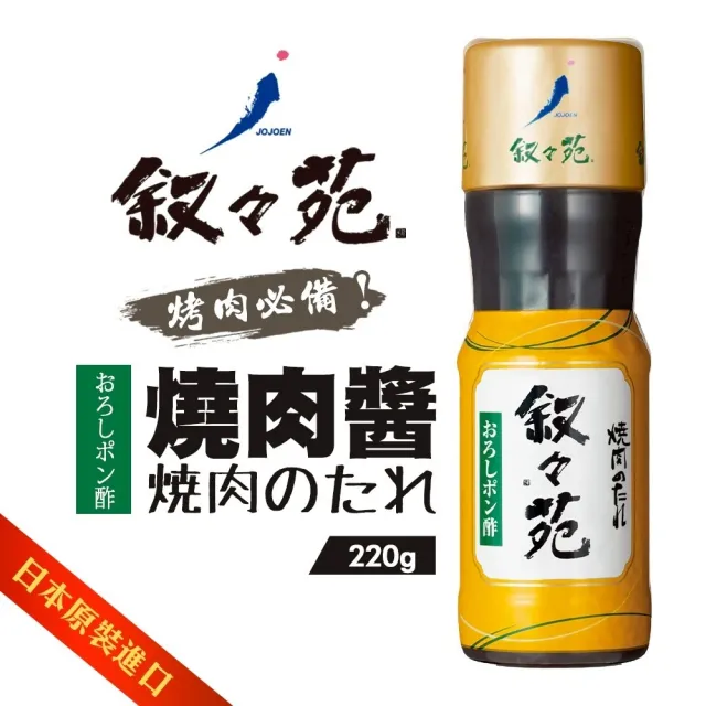 日本調味料家庭款9件組(廣記味霸/堀西調味料/天日鹽/敘敘苑燒肉醬/日清油菜籽油)普渡箱/中元普渡