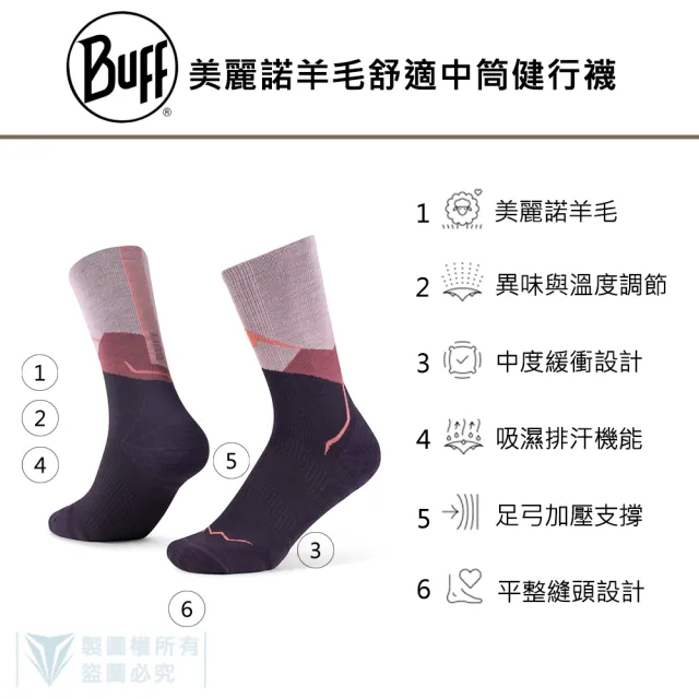 【BUFF】美麗諾羊毛舒適中筒健行襪 - 多色可選 (自行車/車襪/戶外/登山/健行/溫度調節)