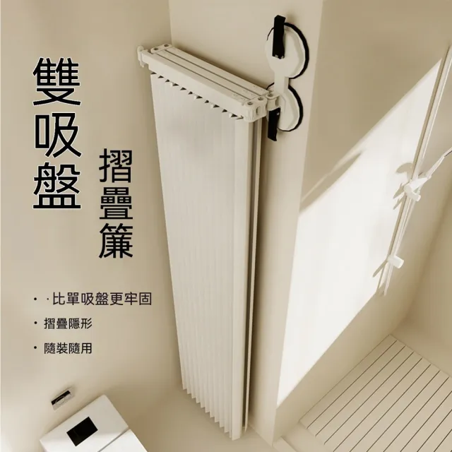 【Quality 聚家】折疊浴簾 吸盤浴簾 隔斷簾 淋浴簾 幹濕分離簾 適用80-120墻距/強承重/防水防黴