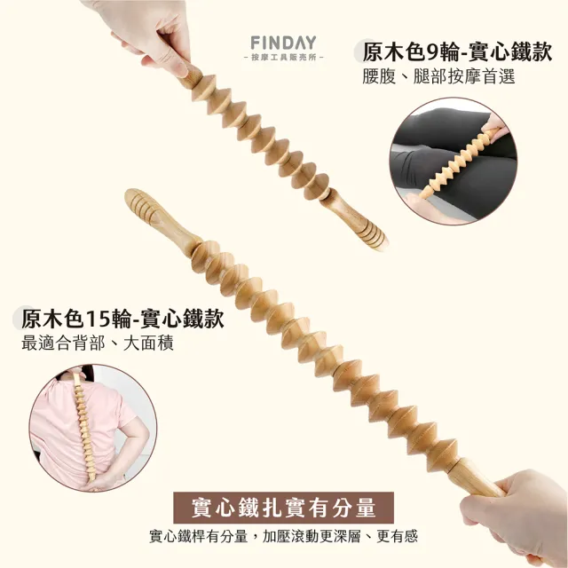 ﹝FINDAY﹞台灣製 原木瑜珈棒-算盤 (附袋｜溫和舒適｜背部按摩｜瑜珈棒｜大腿按摩)