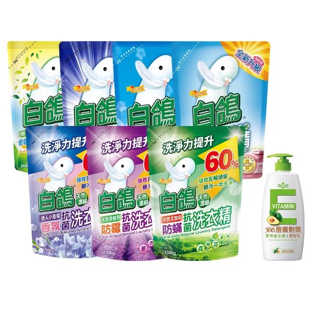 【白鴿】天然抗菌洗衣精補充包x6+贈維生素E潤髮乳650g(洗淨力新升級上市/多款任選)