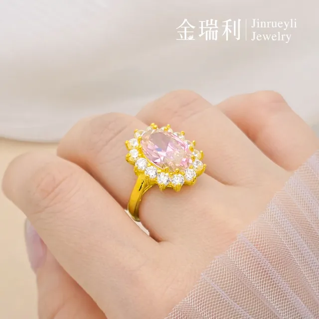 【金瑞利】黃金戒指2.5錢±1厘 活動戒圍(粉曜盛放)