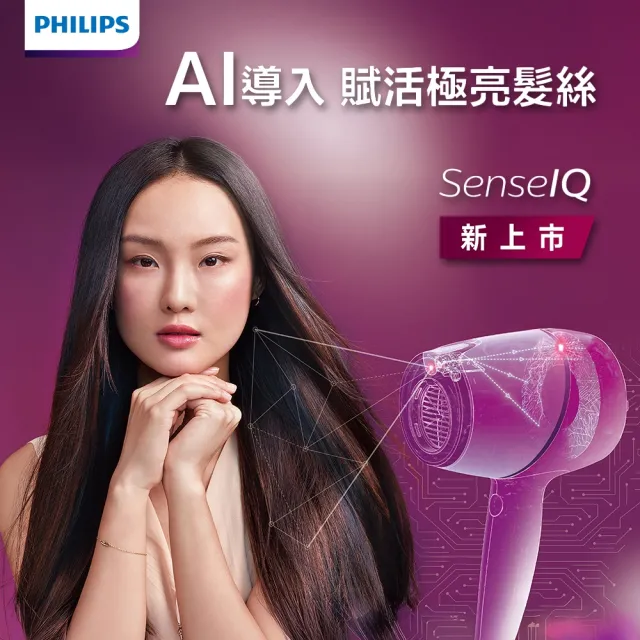 【Philips 飛利浦】BHD628 Adele AI溫控護髮吹風機 (SenseIQ/豪華禮盒組/鎖水護髮/官方直營)