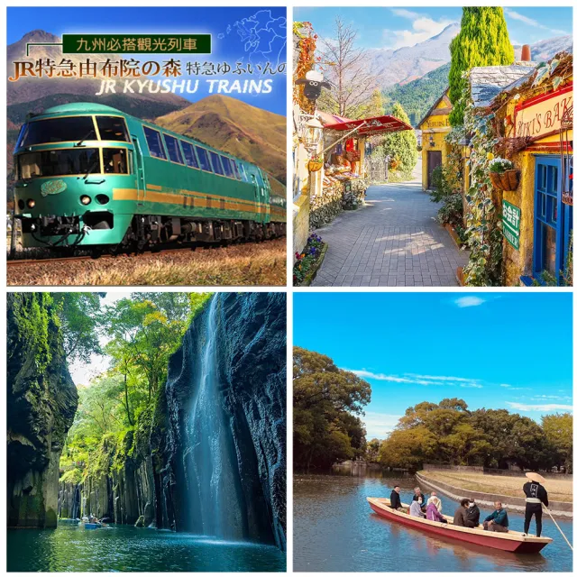 【喜鴻假期】★高雄出發．魅力九州溫泉５日★由布院之森景觀列車、柳川遊船、高千穗峽、熊本