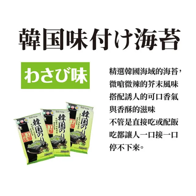 【orionjako】韓國海苔96入組 (麻油/嚴選味付/芥末/照燒風味/明太子風味12入/包)x8包(箱購)中元普渡