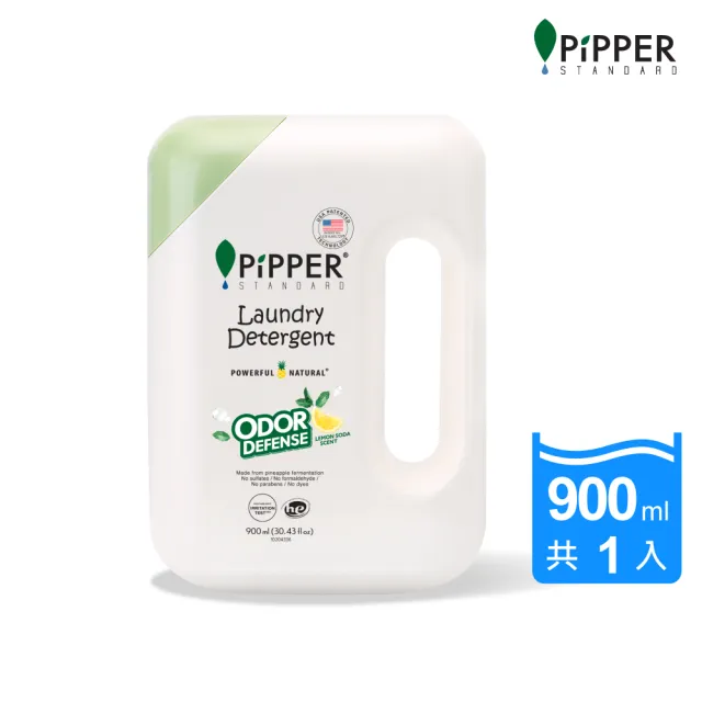 【PiPPER STANDARD 沛柏】鳳梨酵素除臭洗衣精(檸檬蘇打) 900ml (室內曬衣適用 運動衣臭味去除)