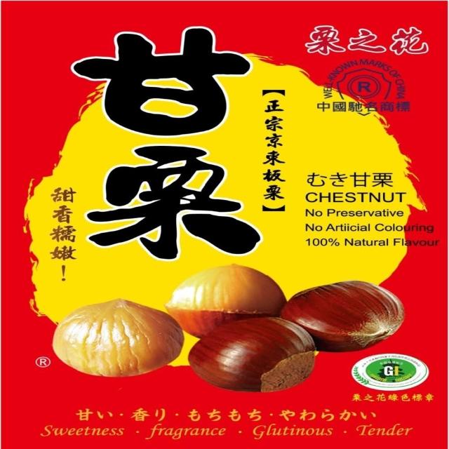 栗之花即食甘栗