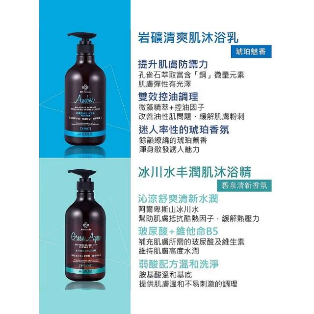 【Dr’s Formula 台塑生醫】胺基酸沐浴系列800g 任選4入(沐浴乳/沐浴/官方直營)