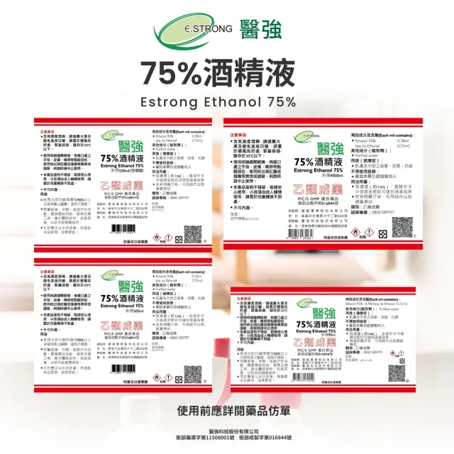 【醫強】75%酒精液 1桶(4000ml/桶 防疫清潔)