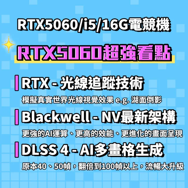 【華碩平台】i5 十核 GeForce RTX 5060 {天武殺手} 電競電腦(14400F/B760/16G/1TB SSD)