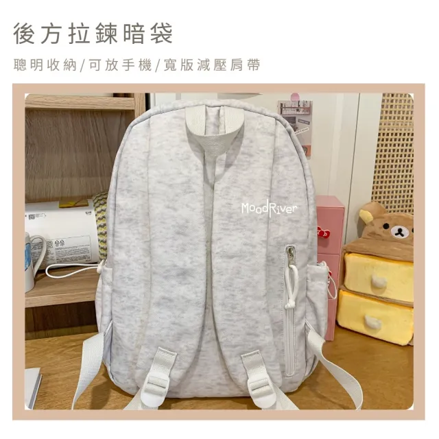 【MoodRiver】雙11 清新俐落 後背包 學生背包 書包 背包 休閒背包 包包 女包 男包 刺繡 防潑水 多口袋