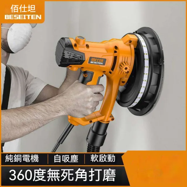 無塵自吸牆面打磨機 膩子牆研磨神器 電動砂紙機 裝修多功能牆壁拋光打磨施工工具