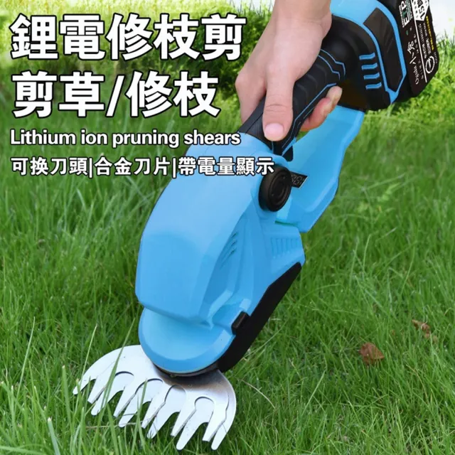 【DOMU 東牧】綠籬機 籬笆機 修剪機 電量顯示 3檔調節 剪草修枝兩用 鋰電數顯綠籬機（十五節一電）堅固塑箱
