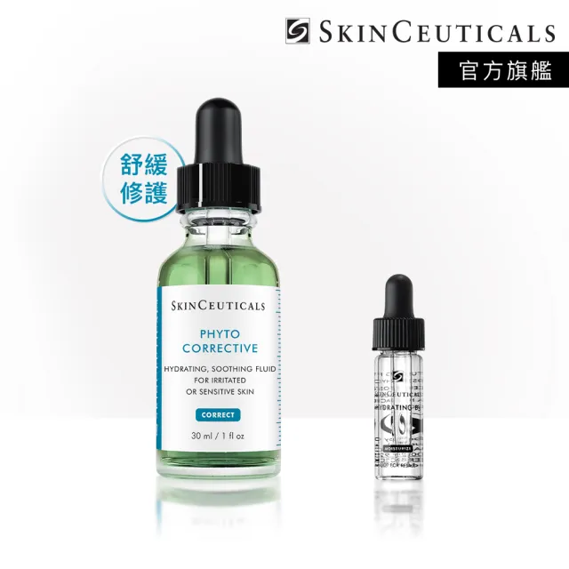 【Skin Ceuticals 修麗可】王牌舒緩修紅救星★色修精華30ml(舒緩修護)