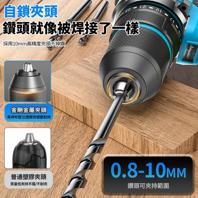 【DOMU 東牧】電鑽 電動起子 防水電鑽 可鑽水泥墻/混凝土起子機 無刷衝擊電鑽(無電池座充)送配件大禮包