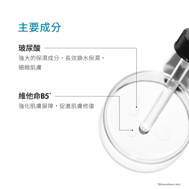 【Skin Ceuticals 修麗可】舒緩保濕加乘★色修精華30ml+維他命B5精華30ml(舒緩修護)