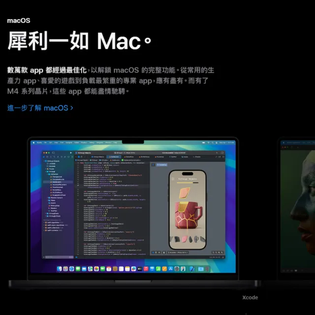 【Apple】A+級福利品 MacBook Pro 16吋 M4 Pro晶片 14核心CPU 20核心GPU 24G 512G SSD