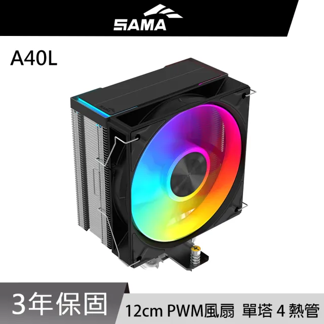 【SAMA 先馬】A40L CPU散熱器（其他規格）