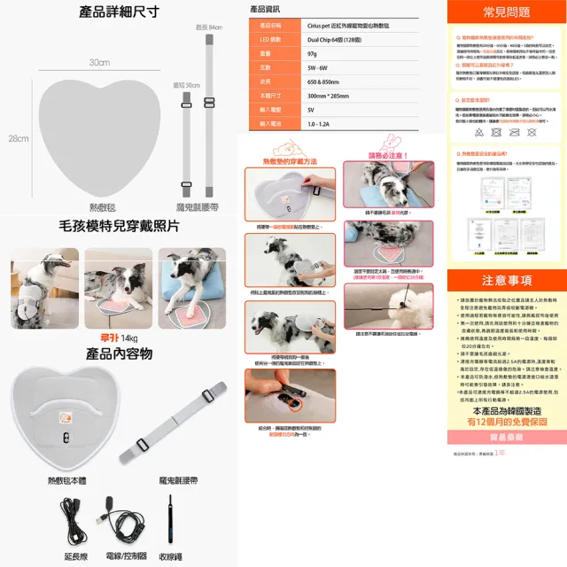Cirius pet 近紅外線寵物愛心熱敷毯
