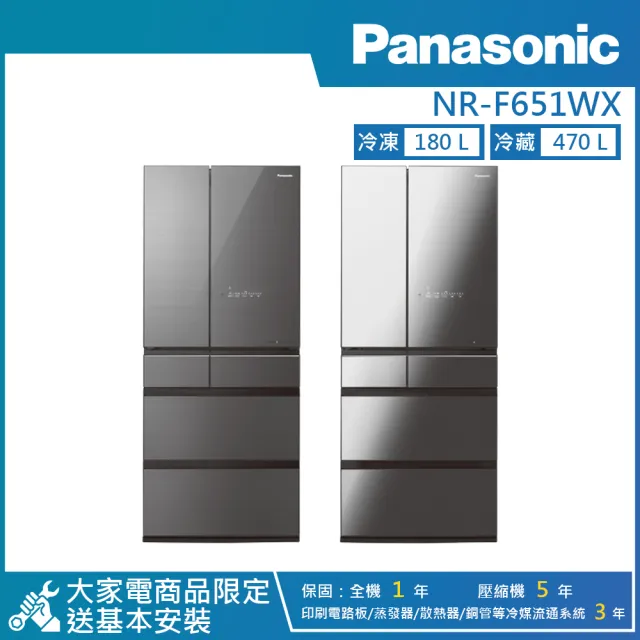 【Panasonic 國際牌】650公升 一級能效智慧節能無邊框玻璃鏡面變頻六門電冰箱(NR-F651WX)