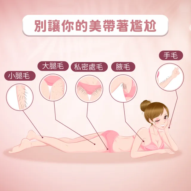【reDance 瑞丹絲】私密專用毛髮光溜溜無毛霜50ml(私密除毛/VIO除毛/四肢除毛)