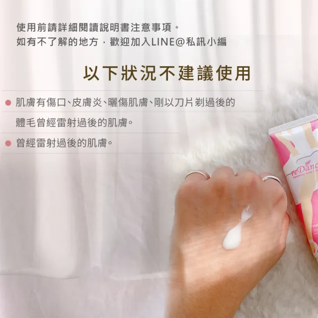 【reDance 瑞丹絲】私密專用毛髮光溜溜無毛霜50ml(私密除毛/VIO除毛/四肢除毛)
