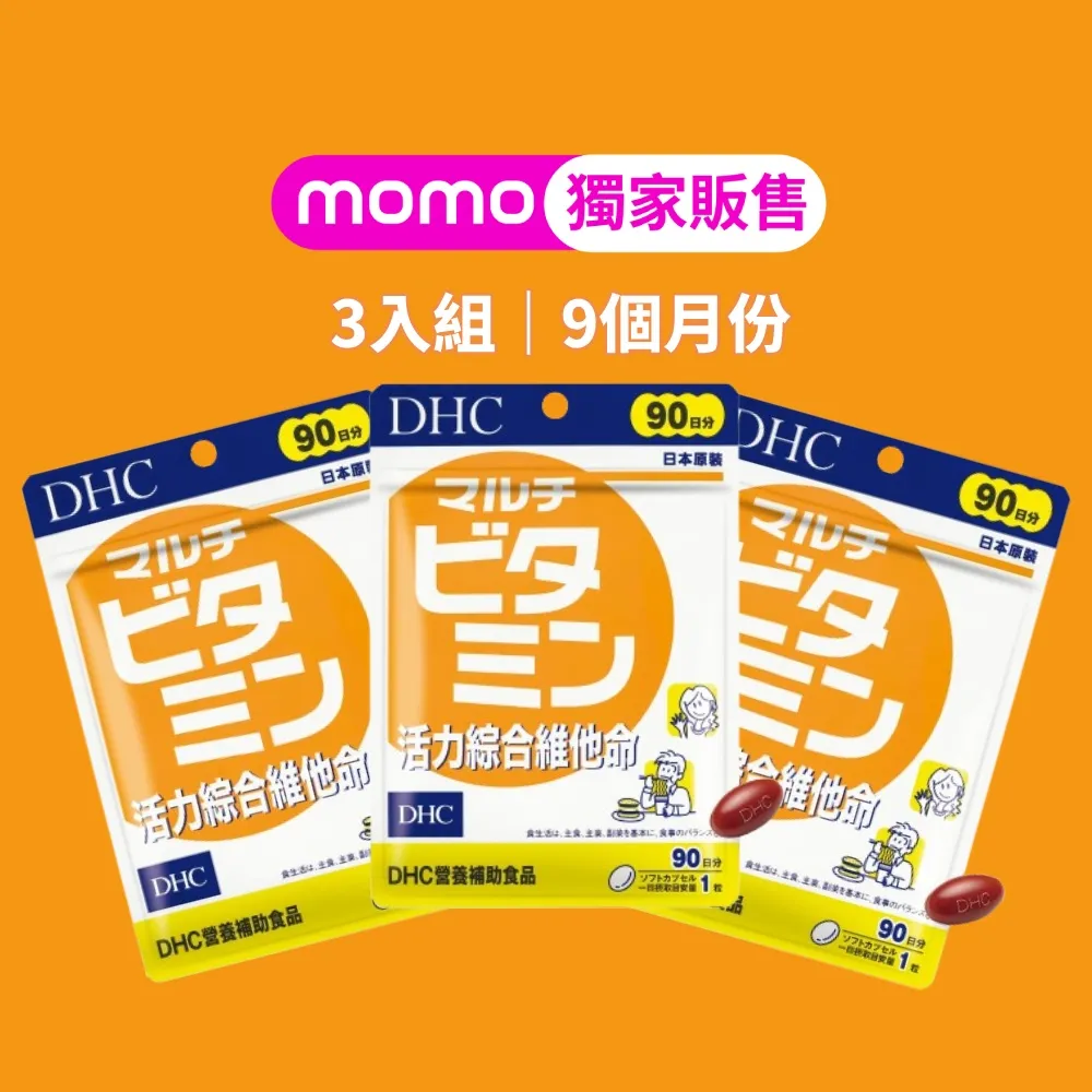 【DHC】活力綜合維他命 90日份 三入組(90粒/包 維他命B/維生素C/維生素E )
