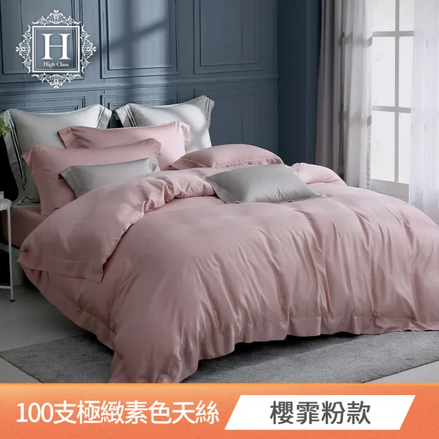 【HOYACASA  禾雅寢具】萊賽爾極緻天絲單品床包-雙人-多款任選(100支)