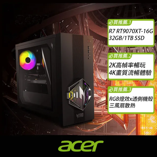 【Acer 宏碁】+Office2024企業版★R7 RT9070XT 電競電腦(N30-100/R7-8700F/32GB/1TB/RX9070XT/W11)
