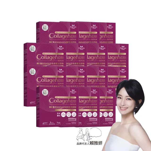 【Angel LaLa 天使娜拉】日本專利NMN酵素膠原粉x14盒(10包/盒/膠原蛋白/神經醯胺/玻尿酸/賴雅妍代言)