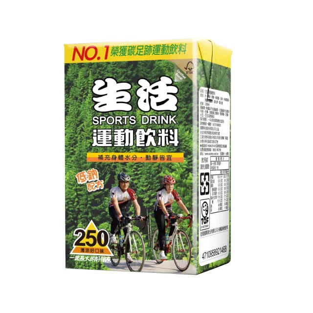 【生活】運動飲料250mlx24入/箱(TQF微笑標章)