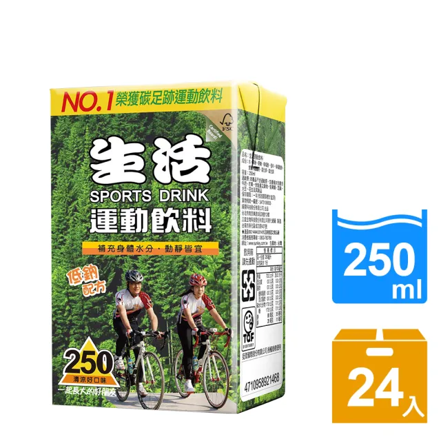 【生活】運動飲料250mlx24入/箱(TQF微笑標章)
