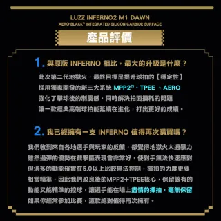 【Luzz】地獄火Inferno2 M1 破曉 職業級匹克球拍 Pickleball Paddle 碳纖維  UPA-A認證 MPP發泡球拍