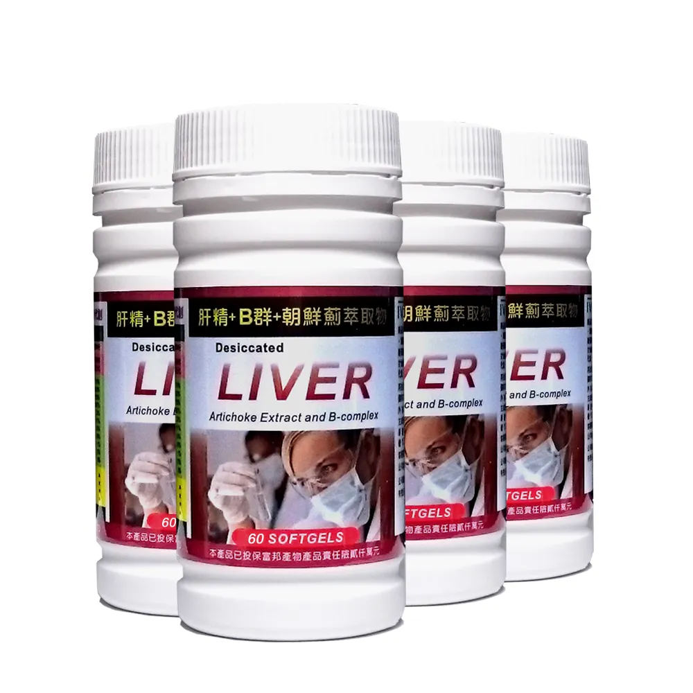 【IVITAL 艾維特】德國肝精+B群+法國朝鮮薊膠囊60粒4瓶組(買3送1 共240粒)