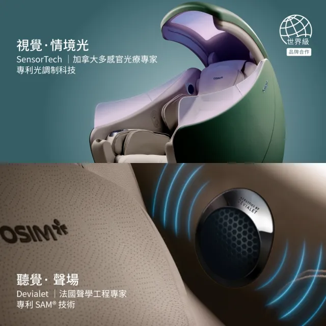 【OSIM】AI. 5感養身椅 OS-8258_三大師級巔峰之作 按摩椅 電動按摩椅 AI按摩椅