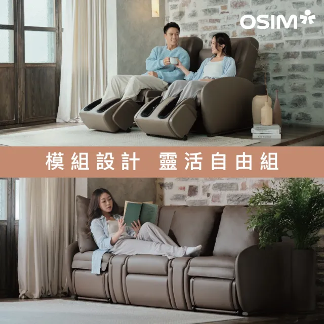 【OSIM】沙發天后 單人座按摩沙發(1按摩)_按摩沙發 按摩椅 AI按摩椅 雙人沙發 電動沙發