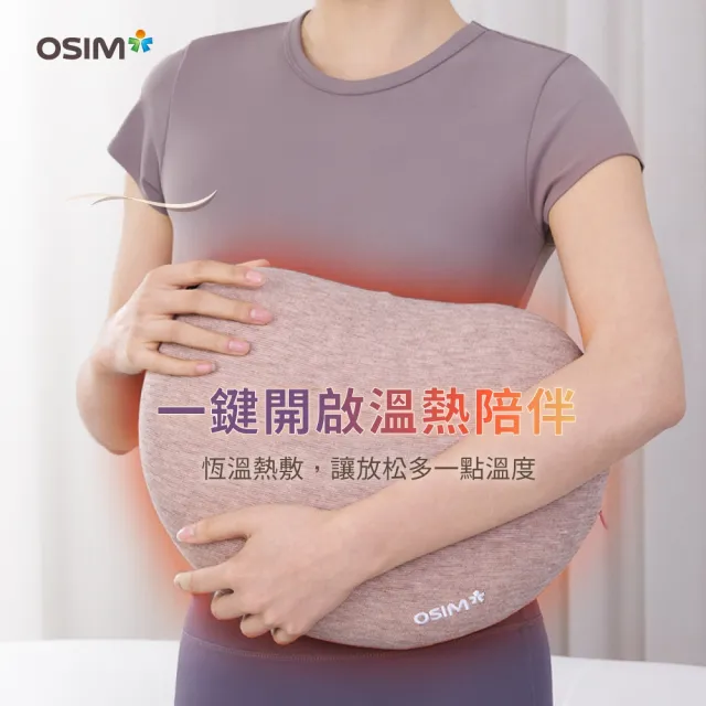 【OSIM】幸運石按摩小枕 OS-2258_按摩枕 電動按摩枕 肩頸按摩 背部按摩